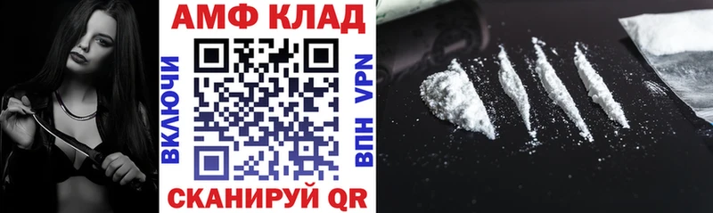 Купить где  Купино  АМФ 97% 