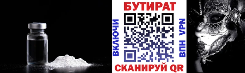 Купить где  Купино  БУТИРАТ оксана 