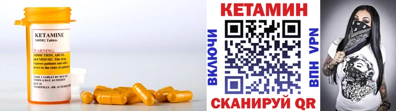 Кетамин VHQ  Купить закладки  Купино 