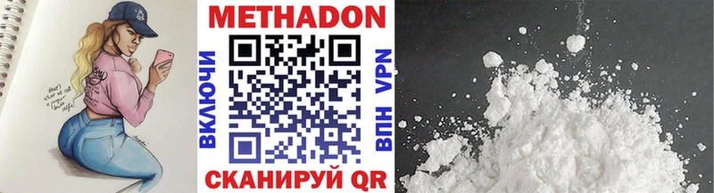 Метадон methadone  Купить  Купино 